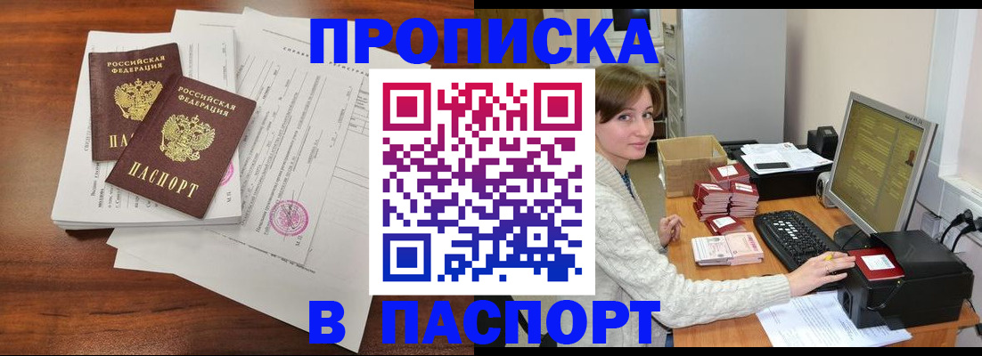 прописка иностранных граждан в Корсакове