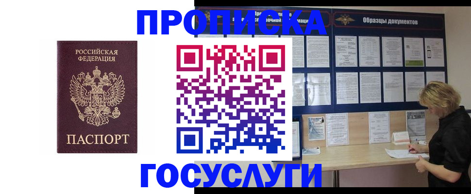 миграционный учет в Корсакове